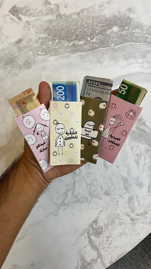 مغلفات-عيديات-عيد-الأضحى