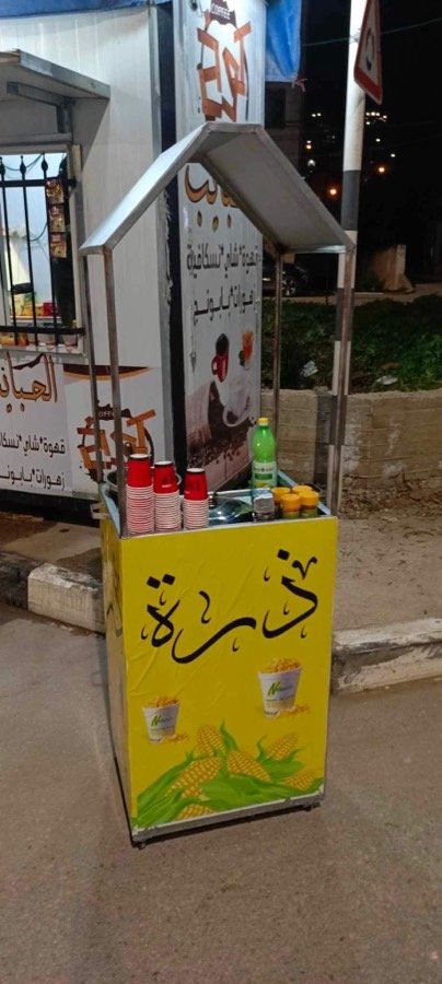 عربة-بيع-ذرة