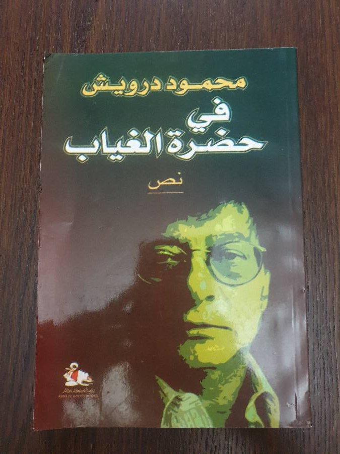 محمود-دروش-في-حضره-الغياب