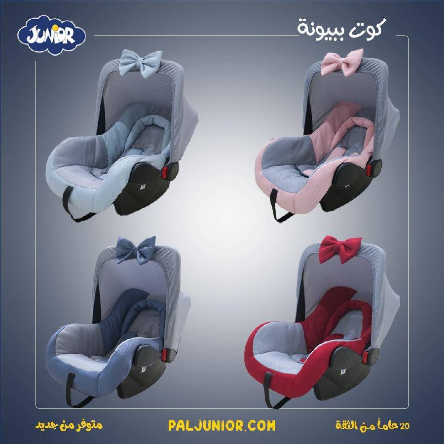 كوته-بيبي-ببيونه