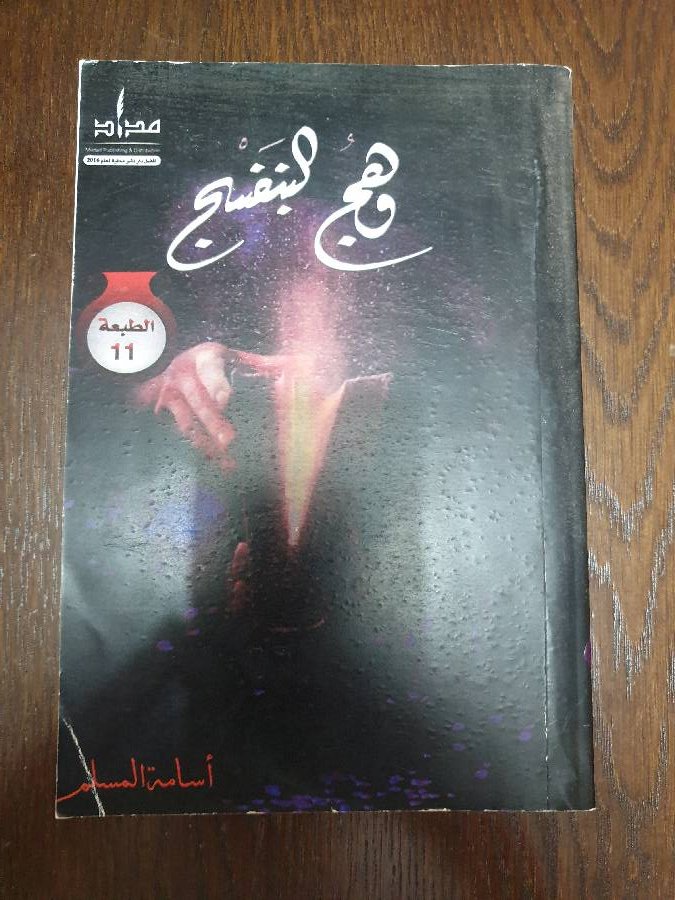 كتاب-وهج-البنفسج