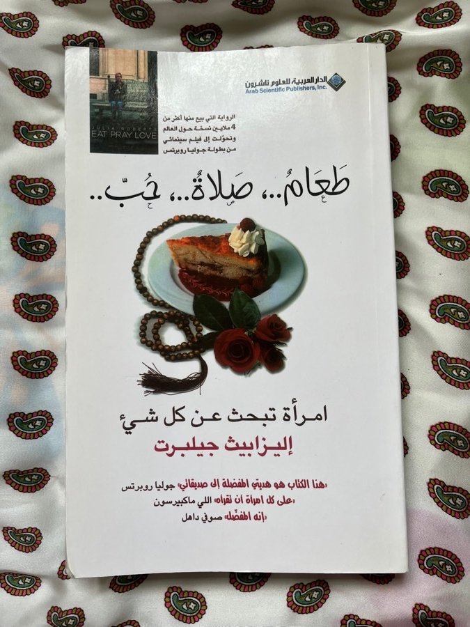 طعام،-صلاة،-حب