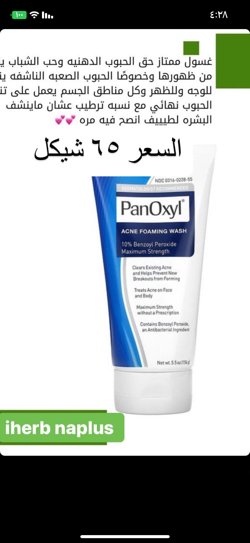 منتجات عناية بالبشرة وفيتامينات